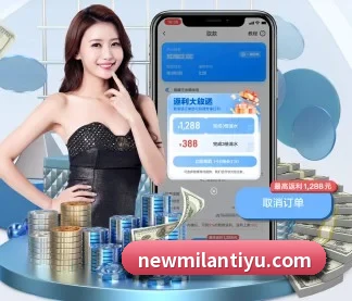 米兰体育 APP(milan)