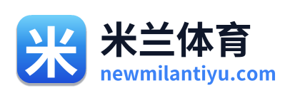米兰体育